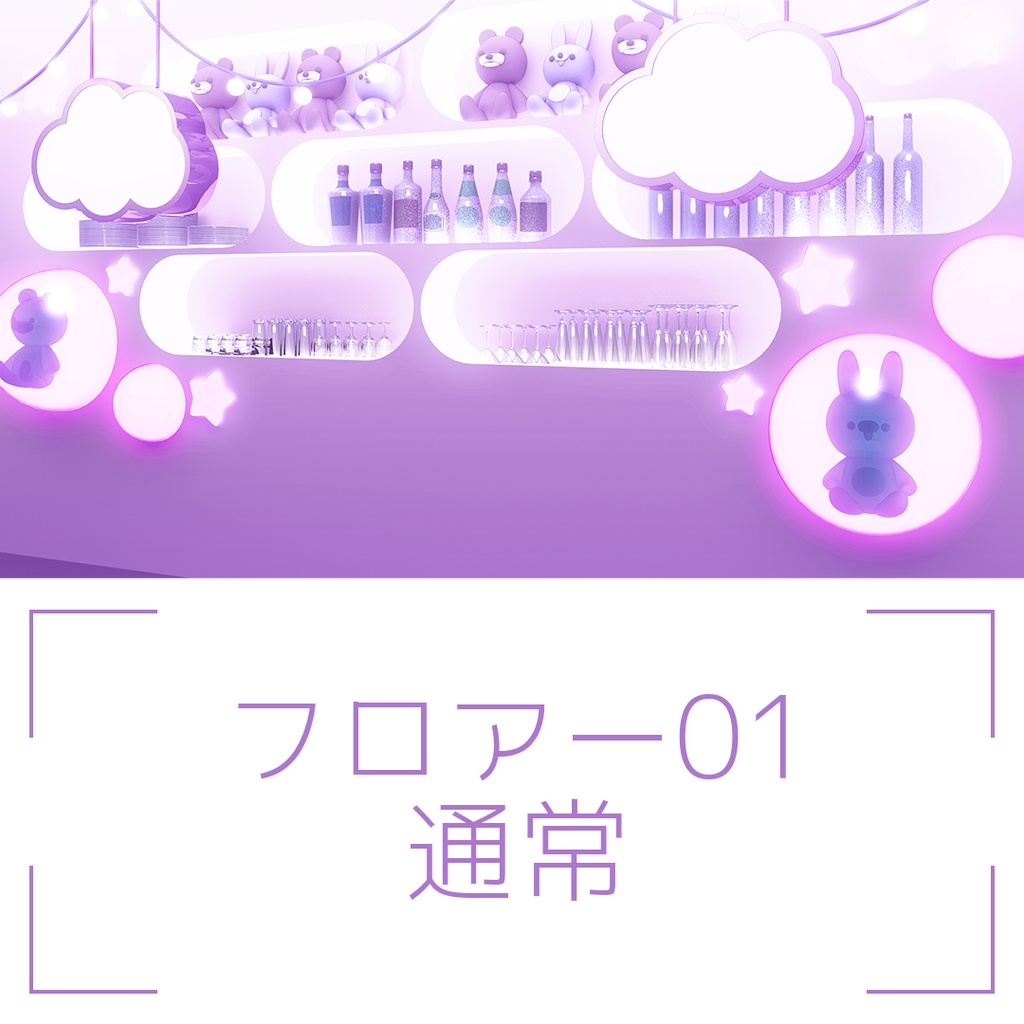 「かわいいBar」背景セット・パープル