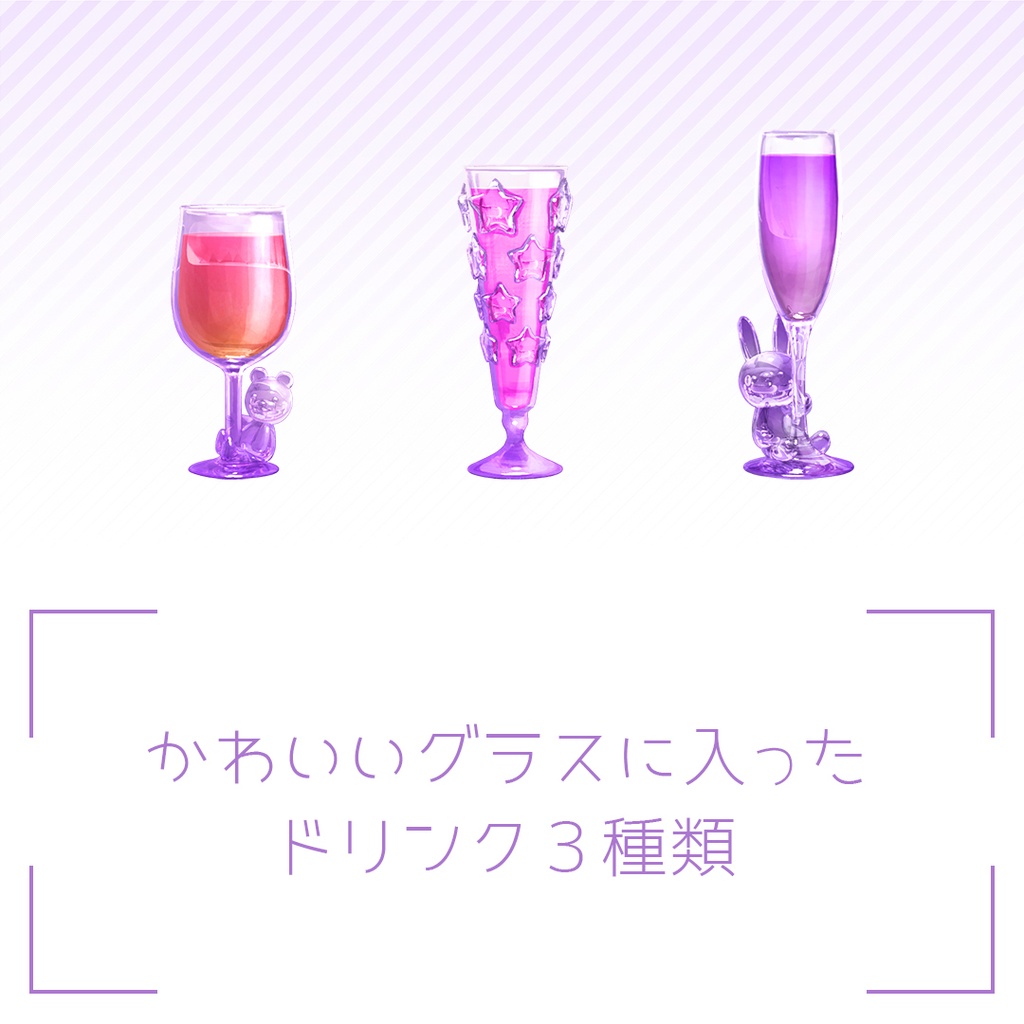 「かわいいBar」背景セット・パープル