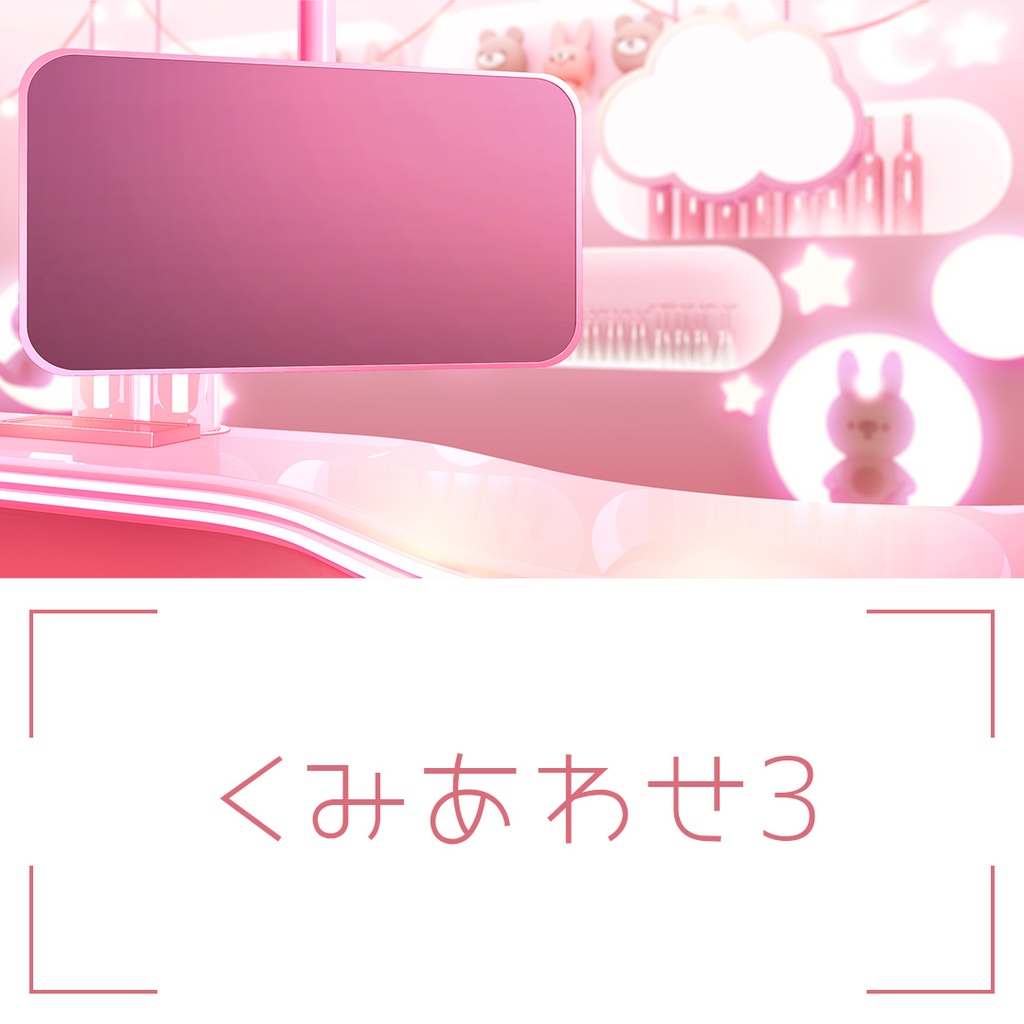 「かわいいBar」背景セット・ピンク