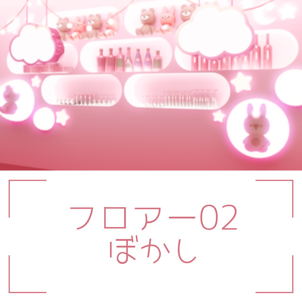 「かわいいBar」背景セット・ピンク