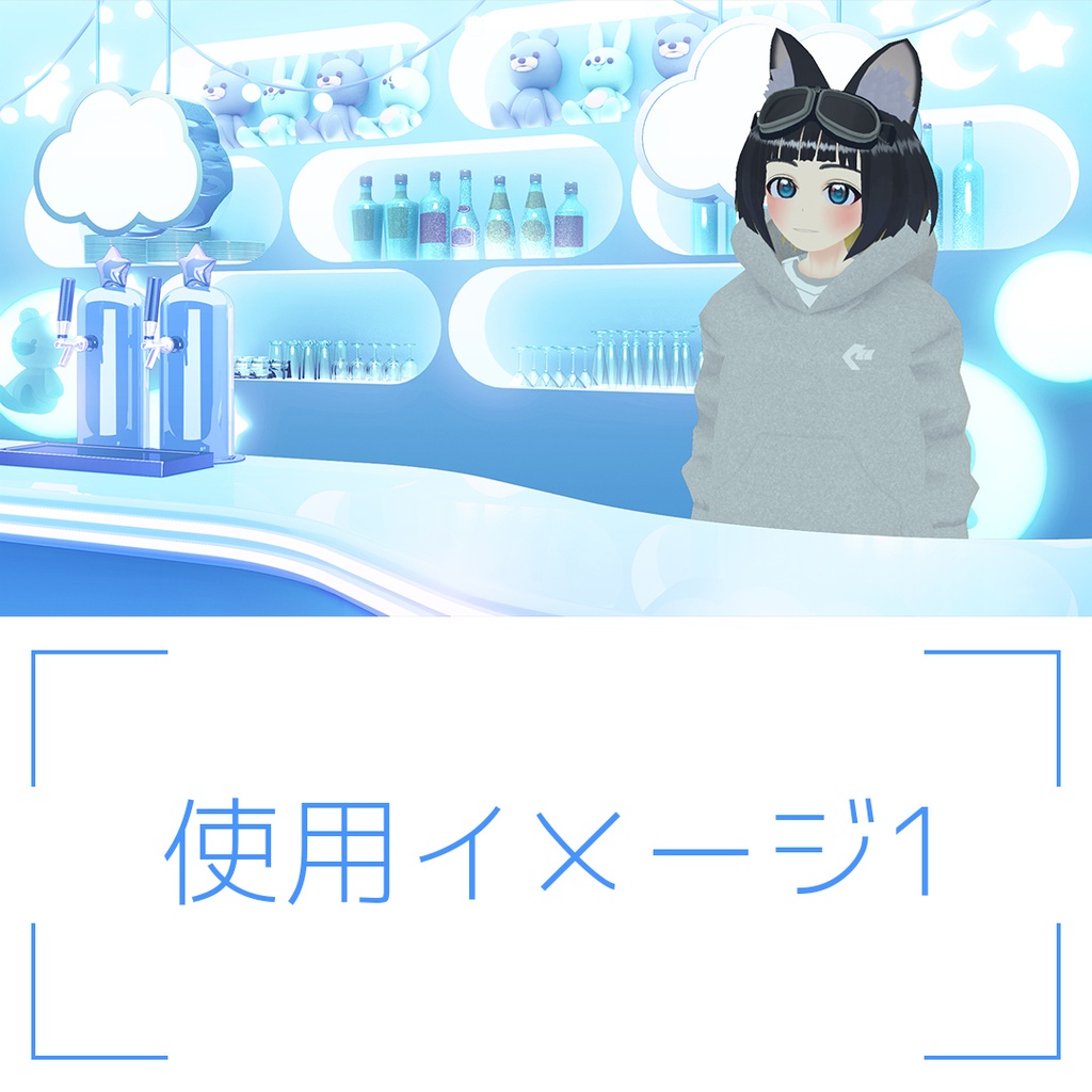 「かわいいBar」背景セット・ブルー