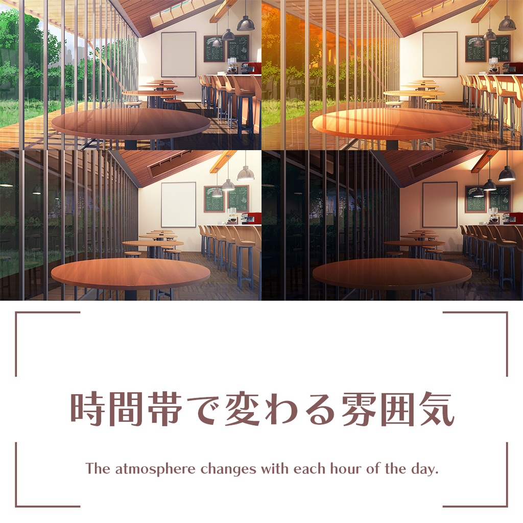 「カフェバー」背景セット