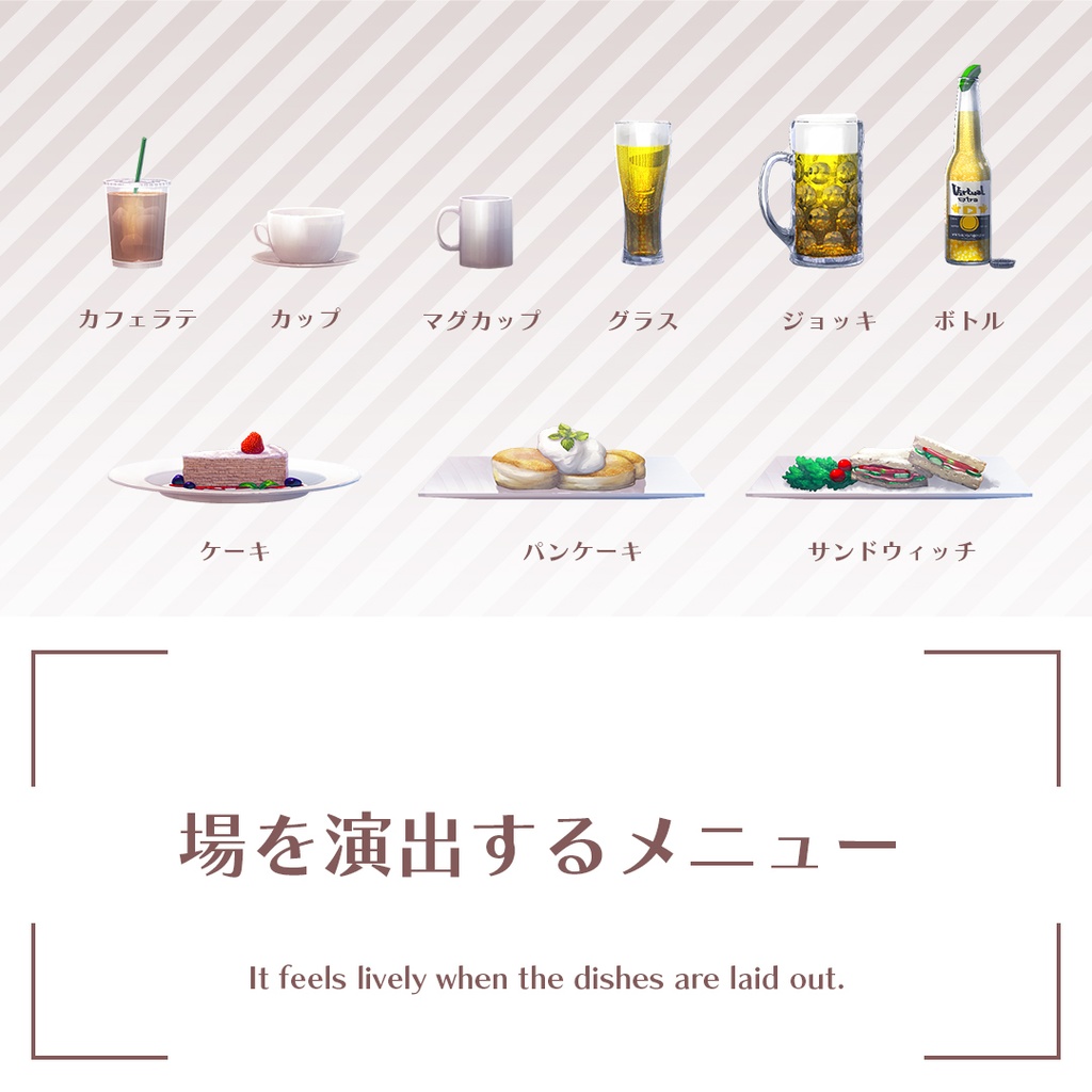 「カフェバー」背景セット