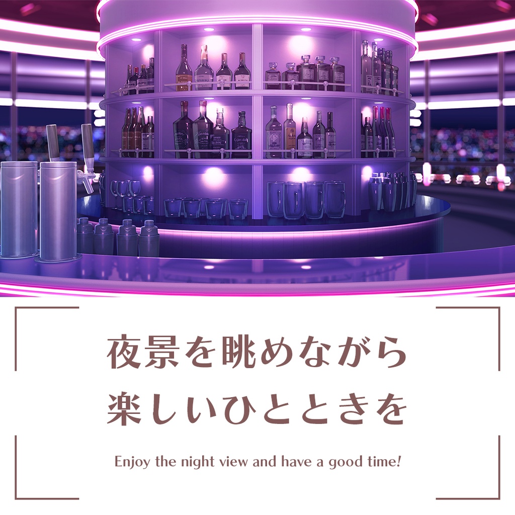 「ルーフトップバー」動く背景セット/パープル