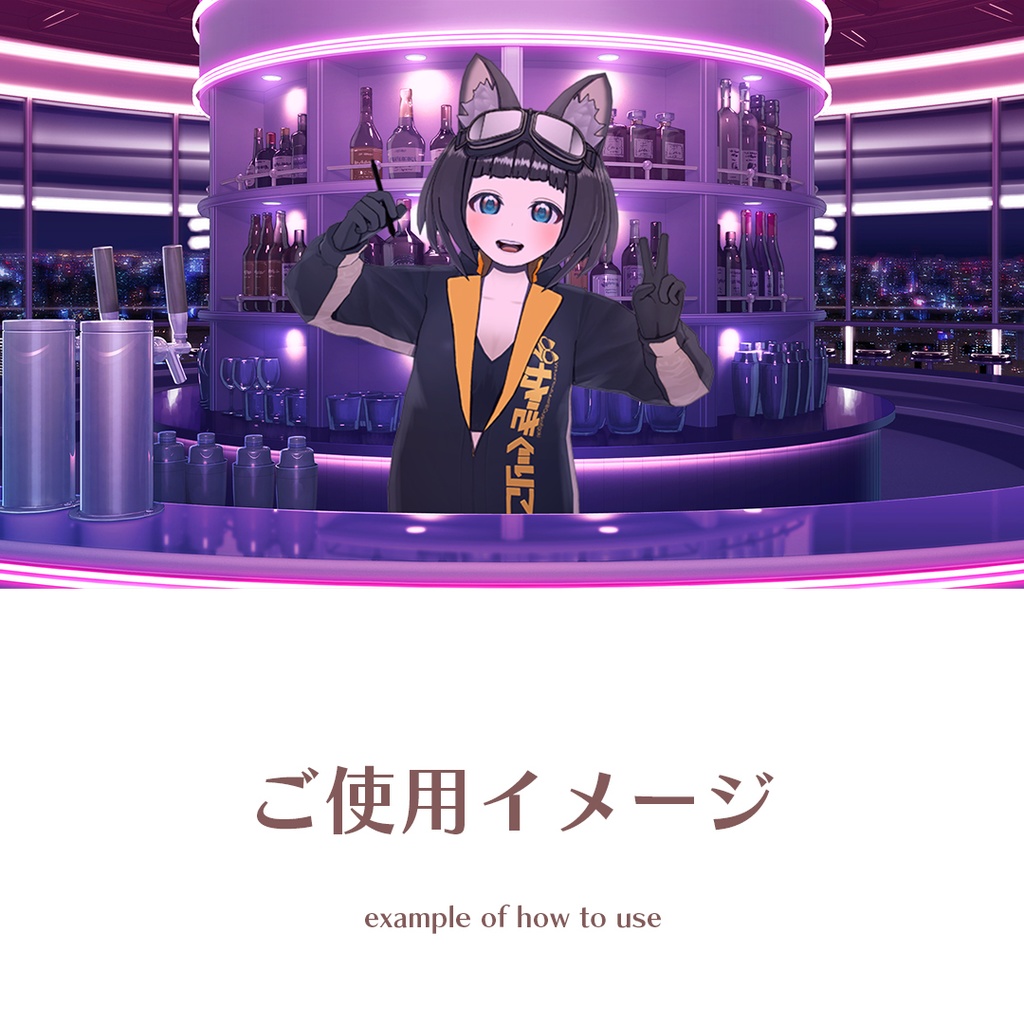 「ルーフトップバー」動く背景セット/パープル