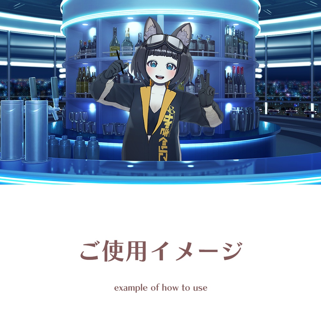 「ルーフトップバー」動く背景セット/ブルー