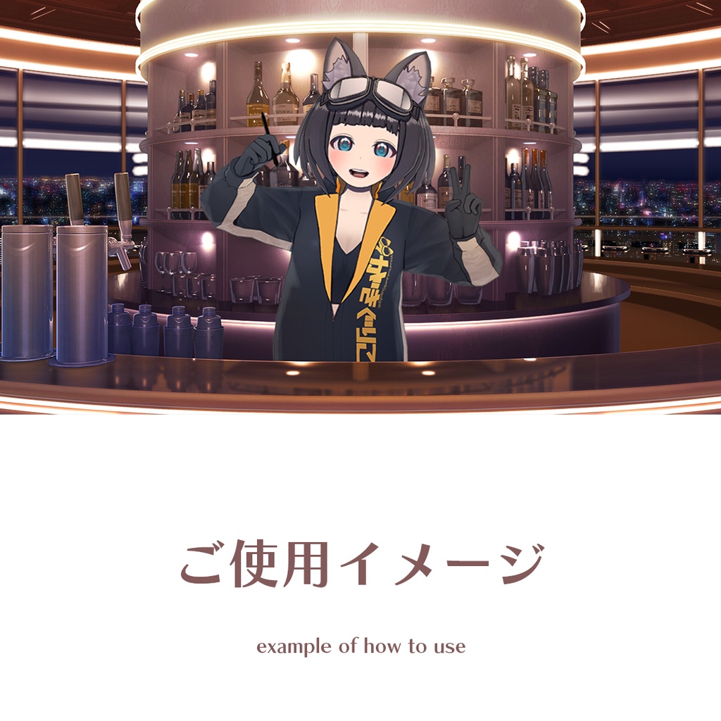 「ルーフトップバー」動く背景セット/ブラウン