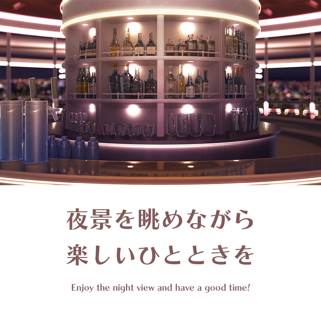 「ルーフトップバー」動く背景セット/ブラウン