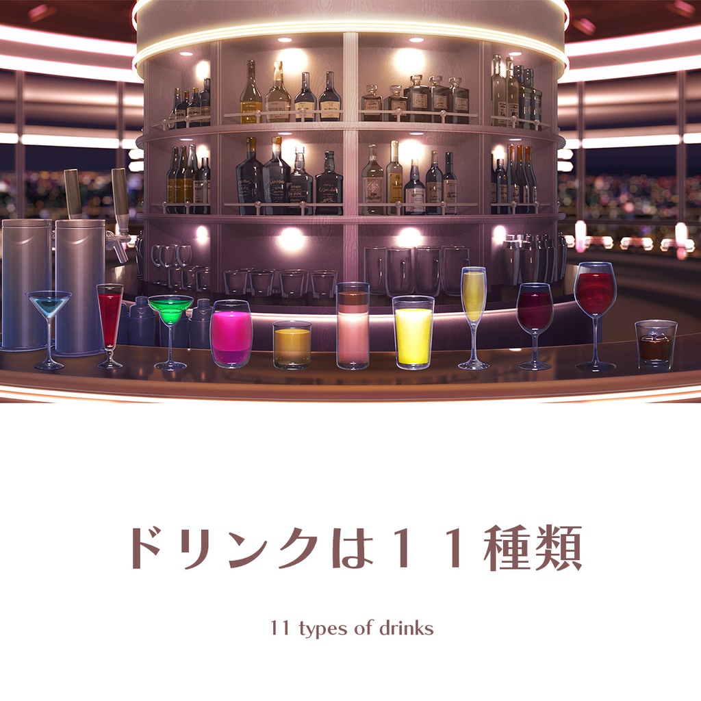 「ルーフトップバー」動く背景セット/ブラウン