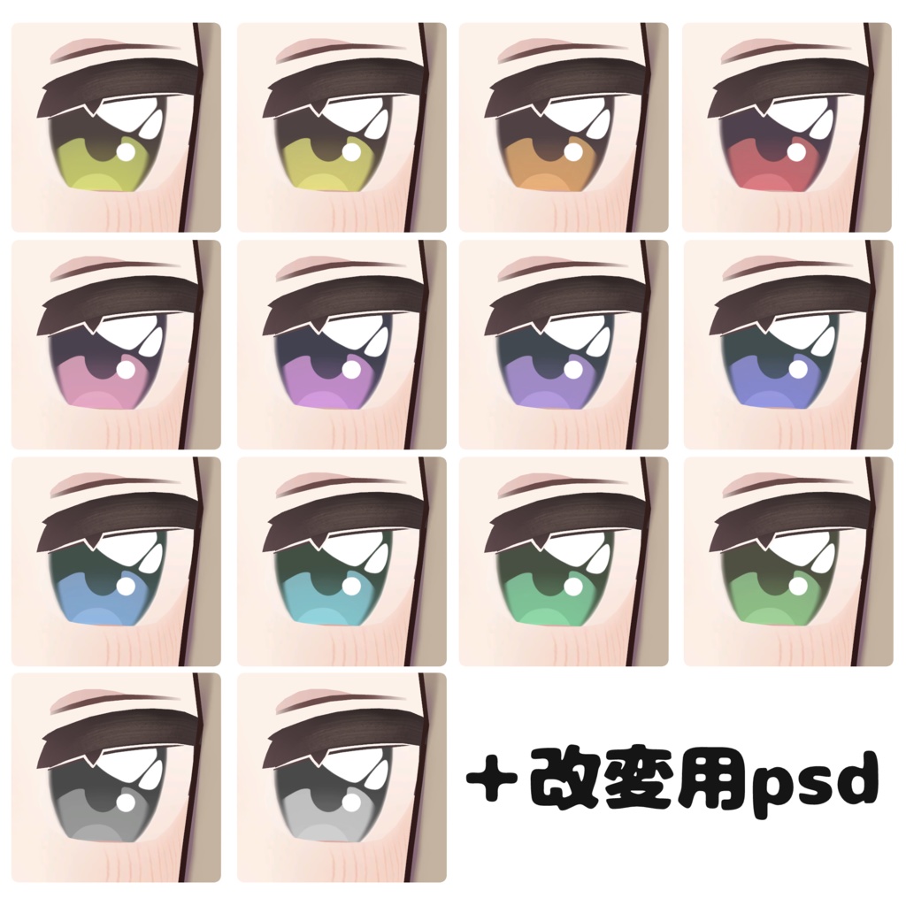 【キプフェル用】Eye Texture&Face Animation「きゅるっとアイ」