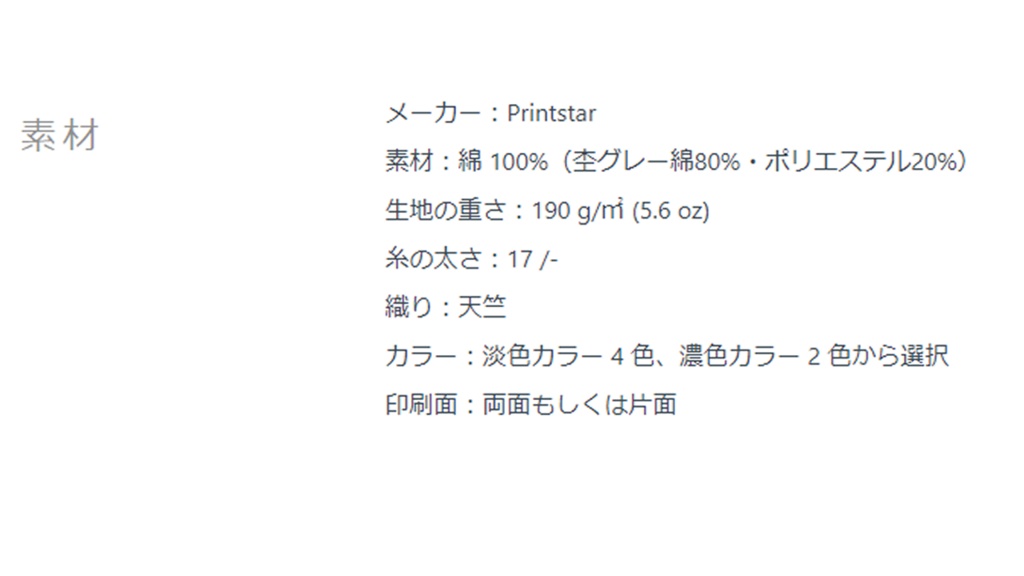 秋空あかね りんしゃんかいほーTシャツ