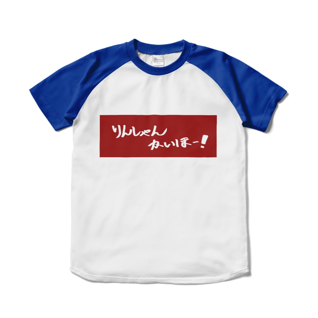秋空あかね りんしゃんかいほーTシャツ