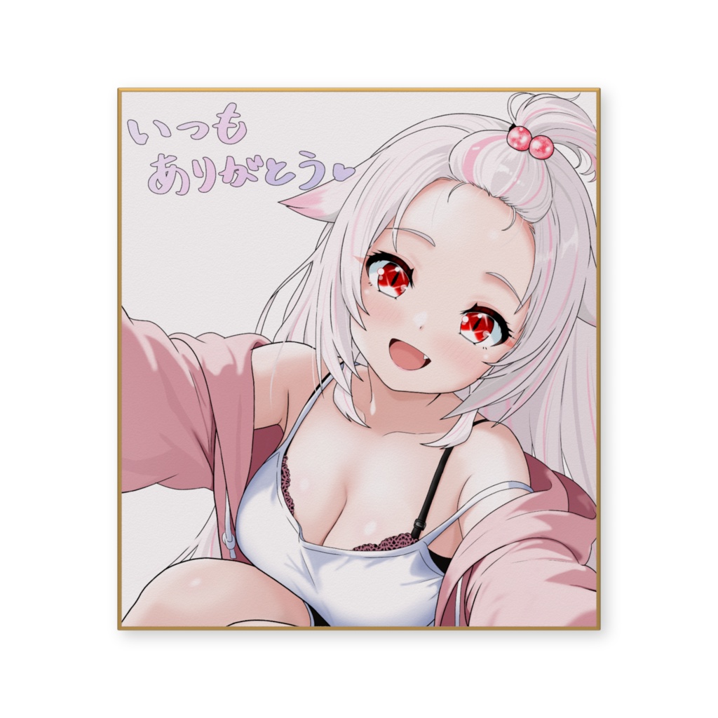 【5周年グッズ】くつろぎを一緒に・いつもありがとう♡【期間限定・色紙】