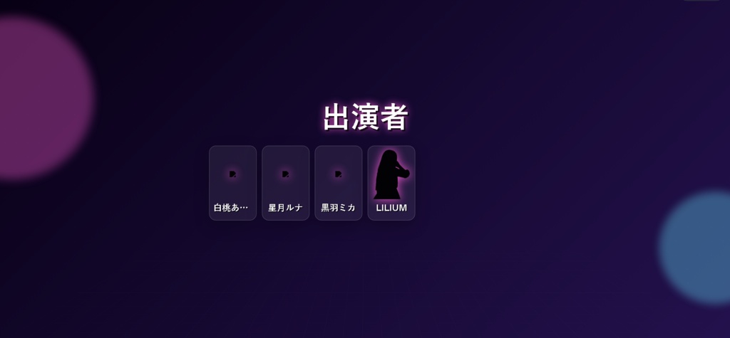 MV風告知ジェネレータ