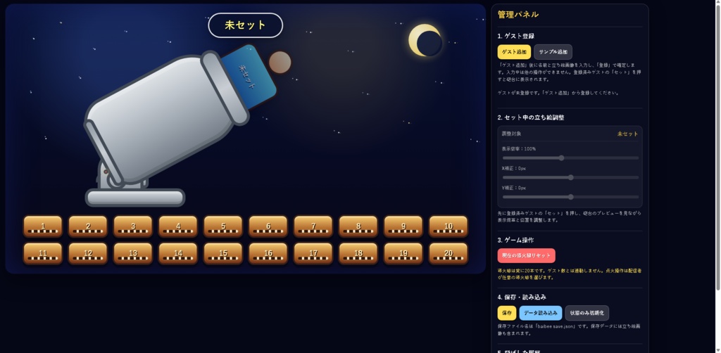 バイビー！君のことは忘れない