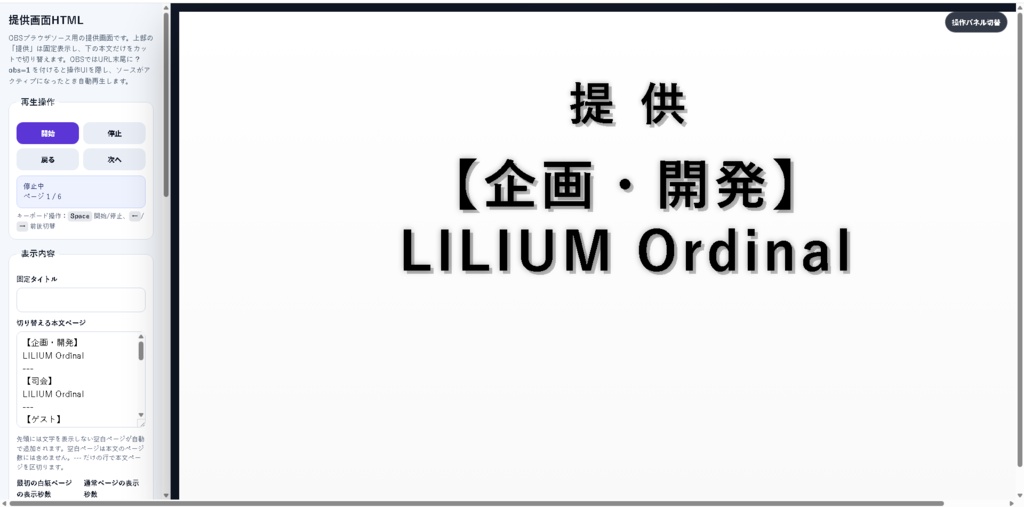 提供画面ジェネレータ