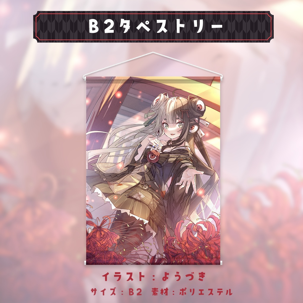 百々目鬼あくる誕生日記念2023