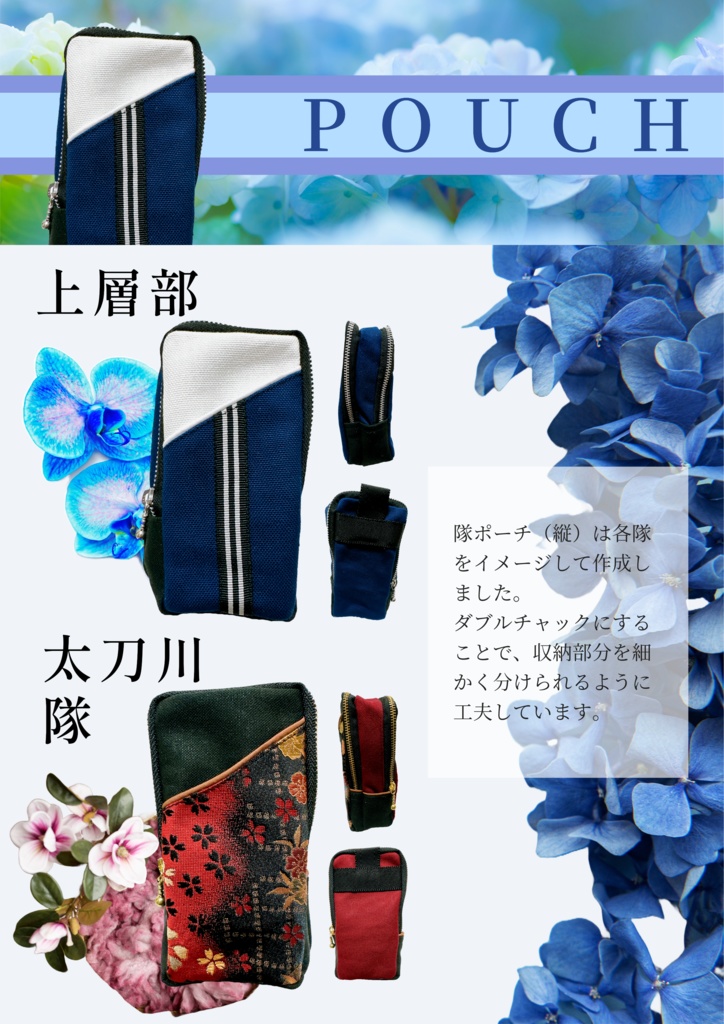【WT】ポーチ（縦型）　イメージグッズ