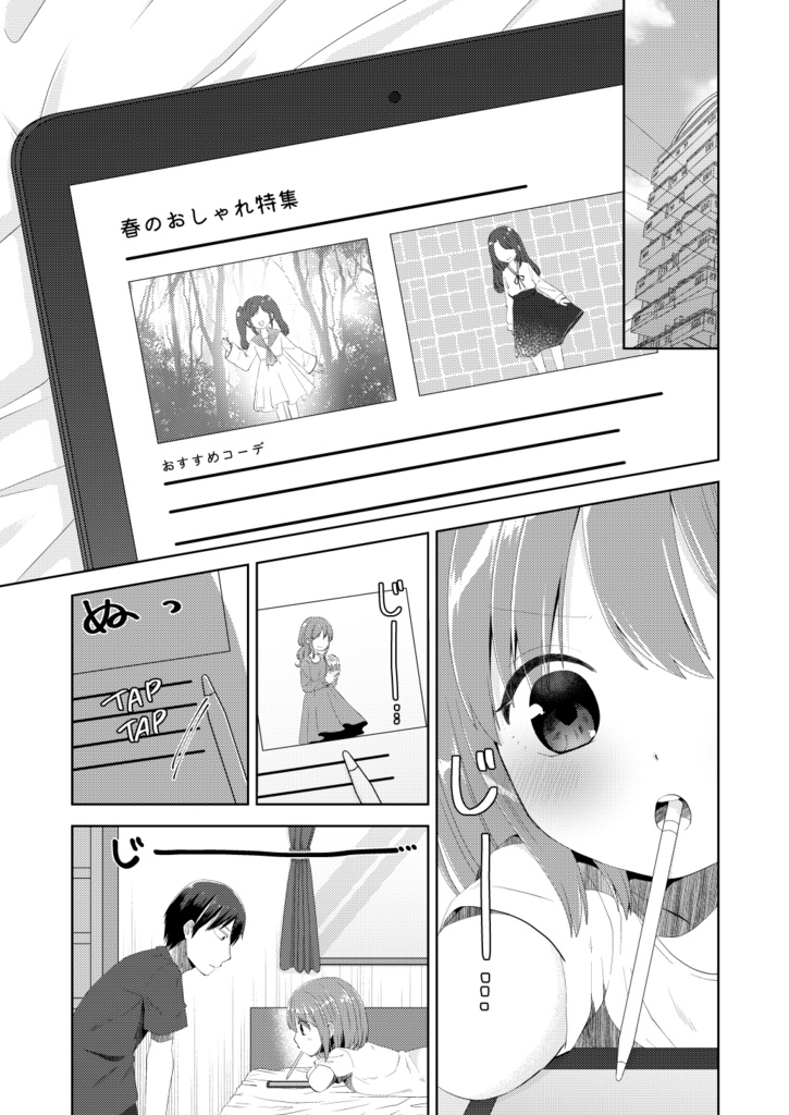 【電子版】ゆる欠け