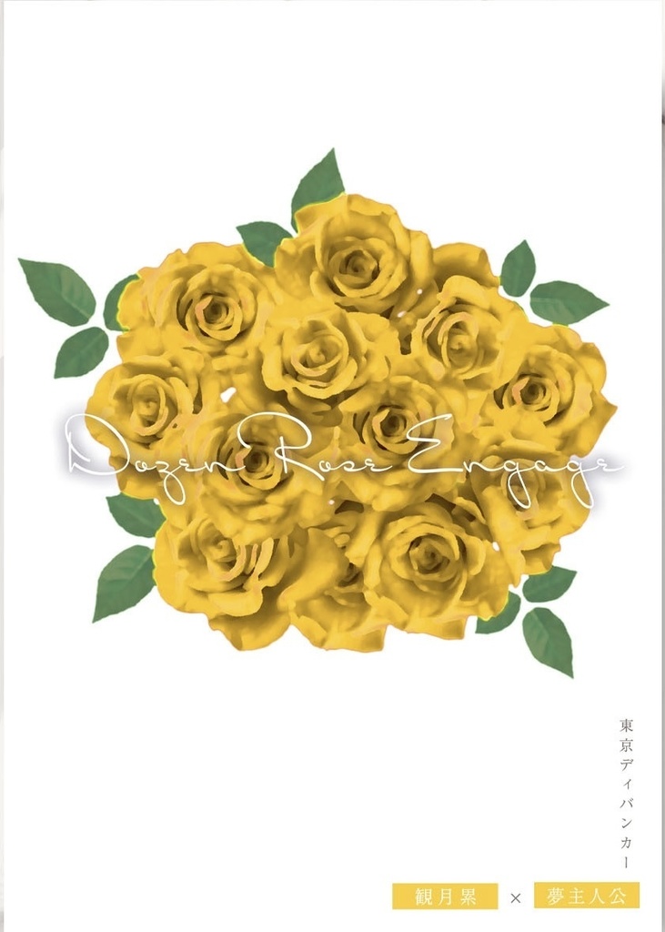 Dozen Rose Engage