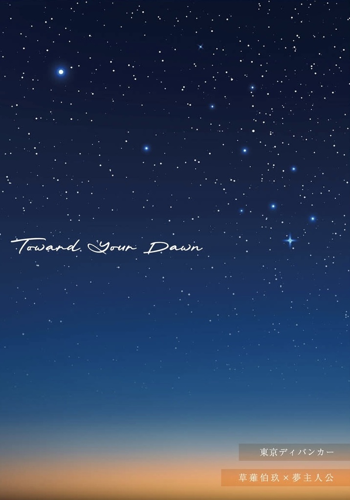 Toward Your Dawn