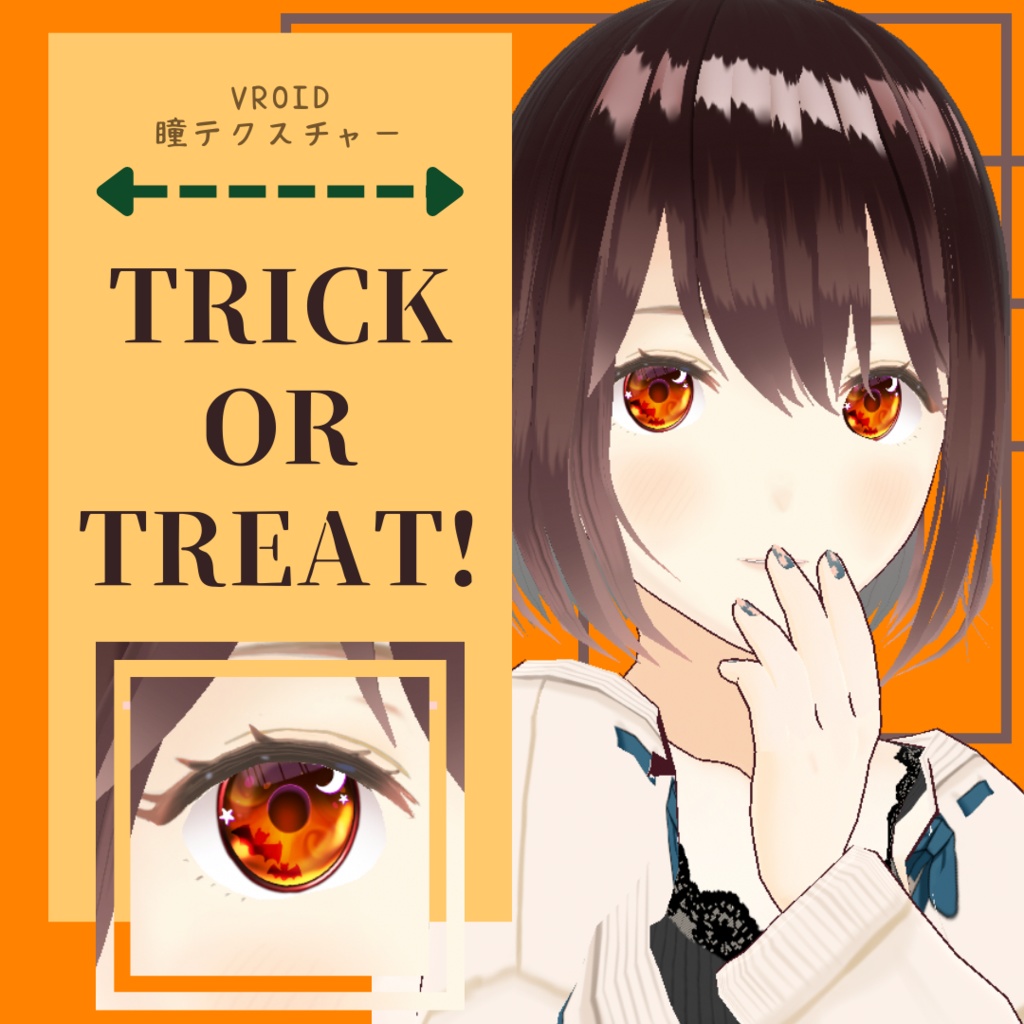 【無料】ハロウィン瞳テクスチャ