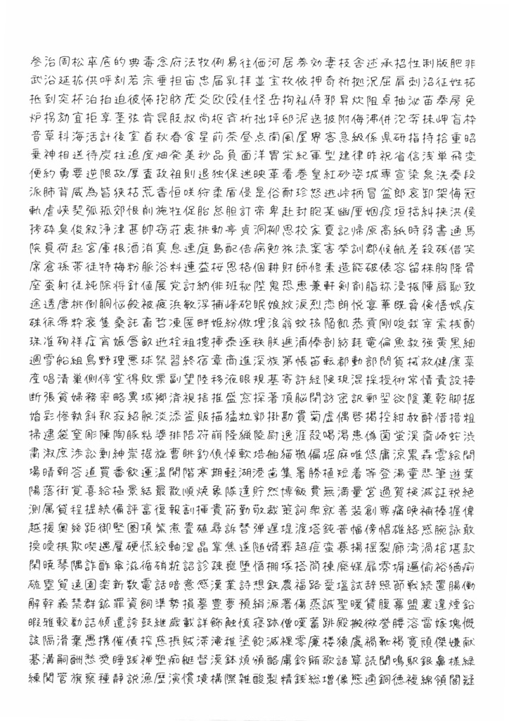 えりフォン走り書き