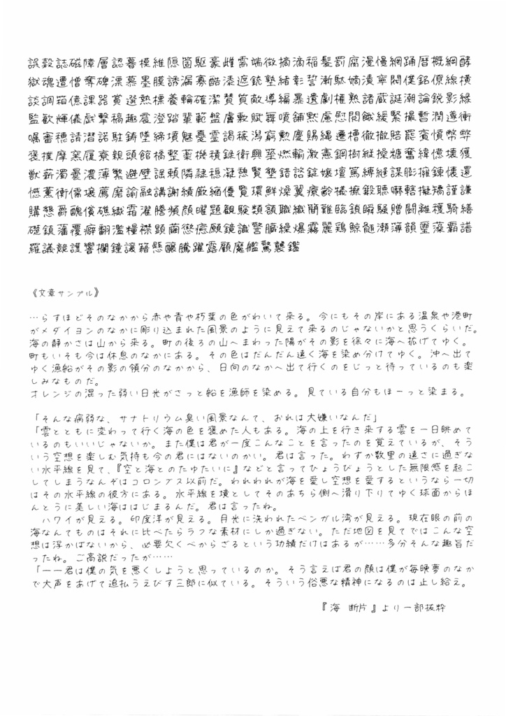 えりフォン走り書き