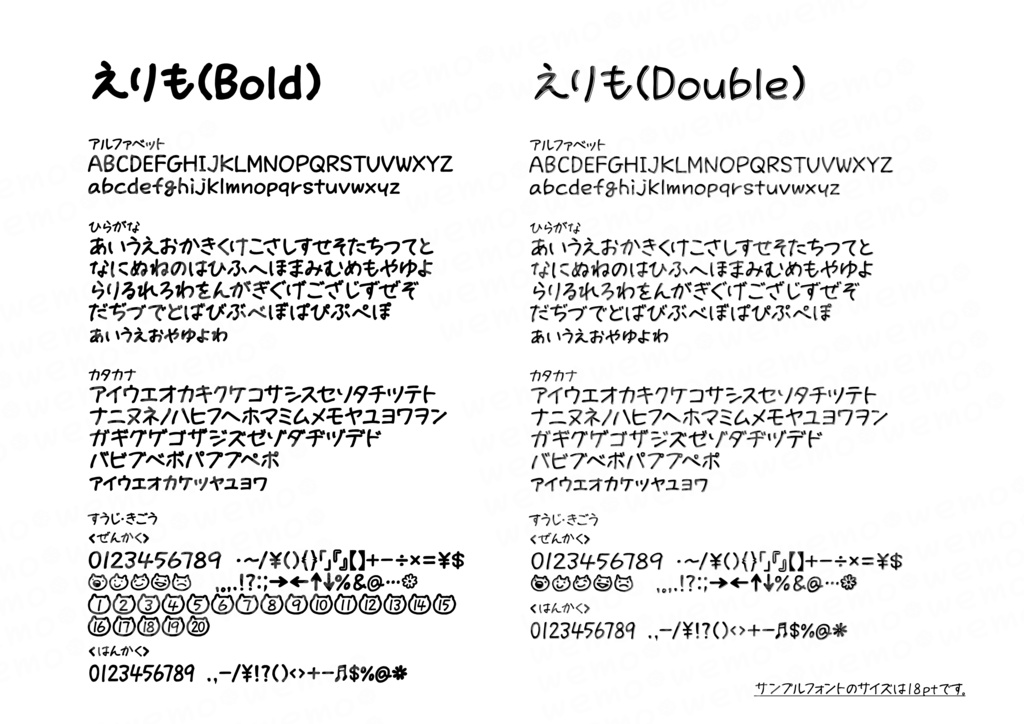 えりも(TTFファイル4点)