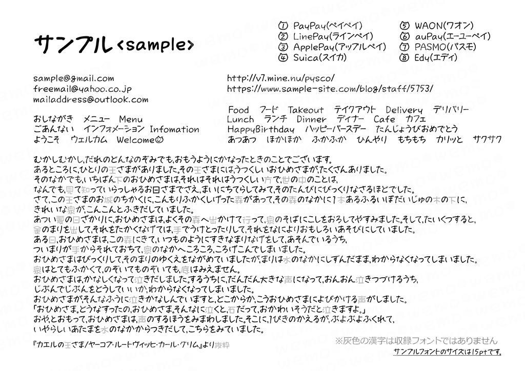 えりも(TTFファイル4点)