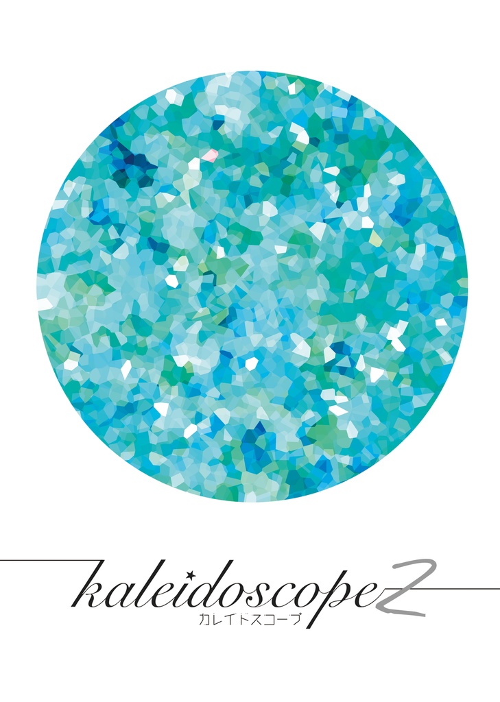 kaleidoscope2