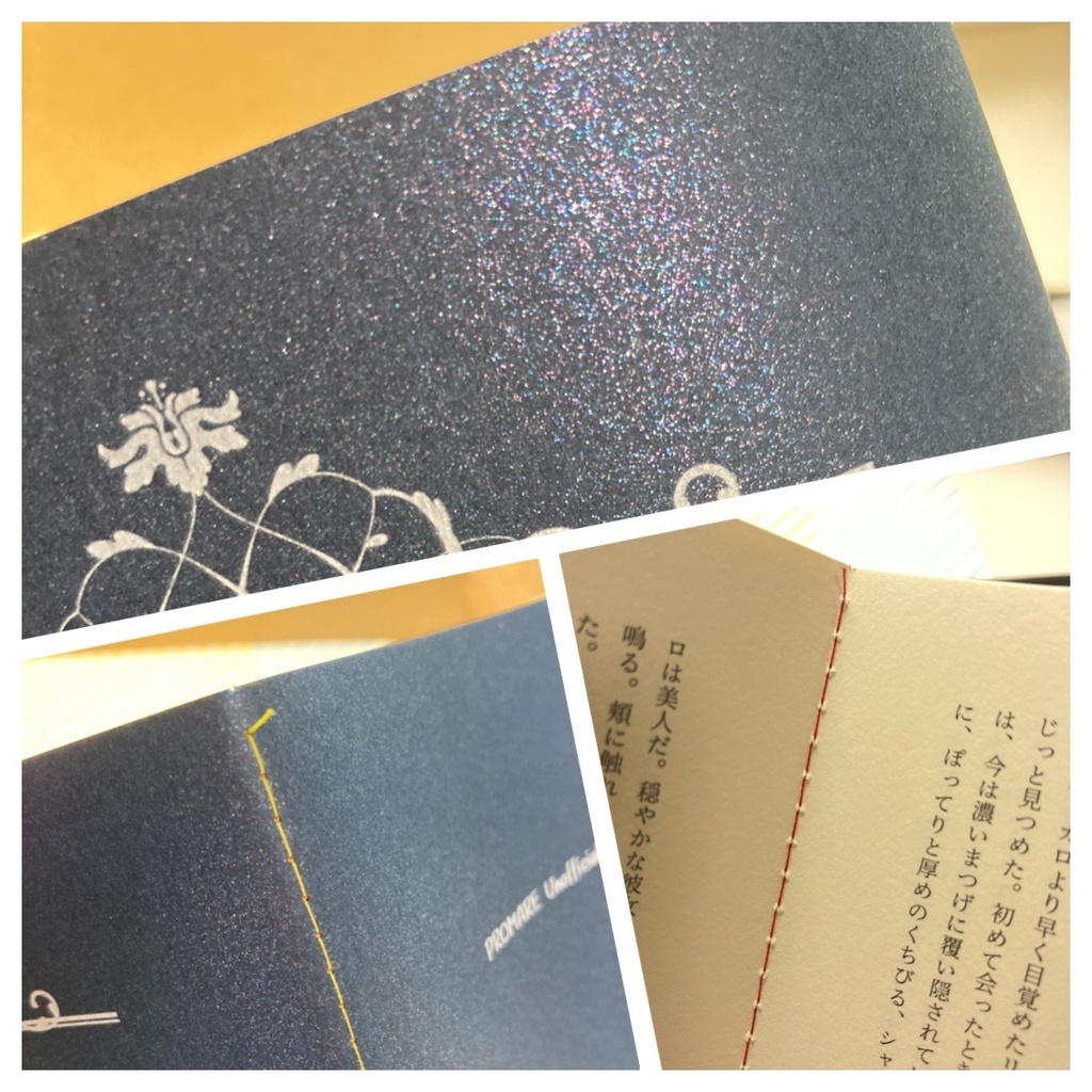 ひつじは春紫苑の夢をみる