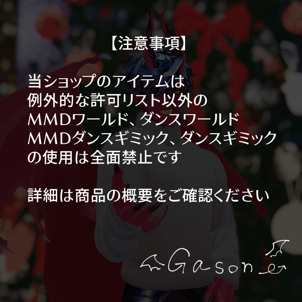 セーター【悪魔リーマン専用】