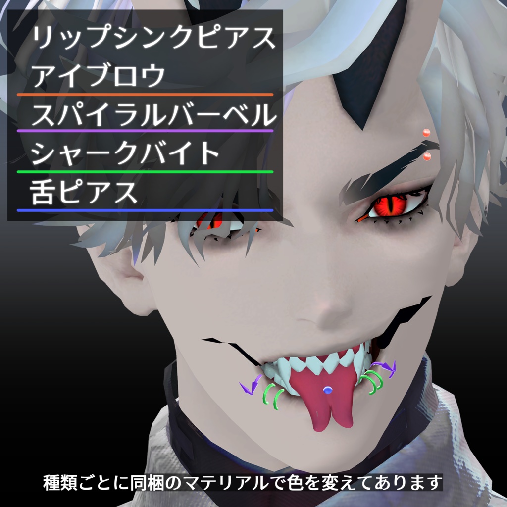 ピアスセット【悪魔リーマン専用】