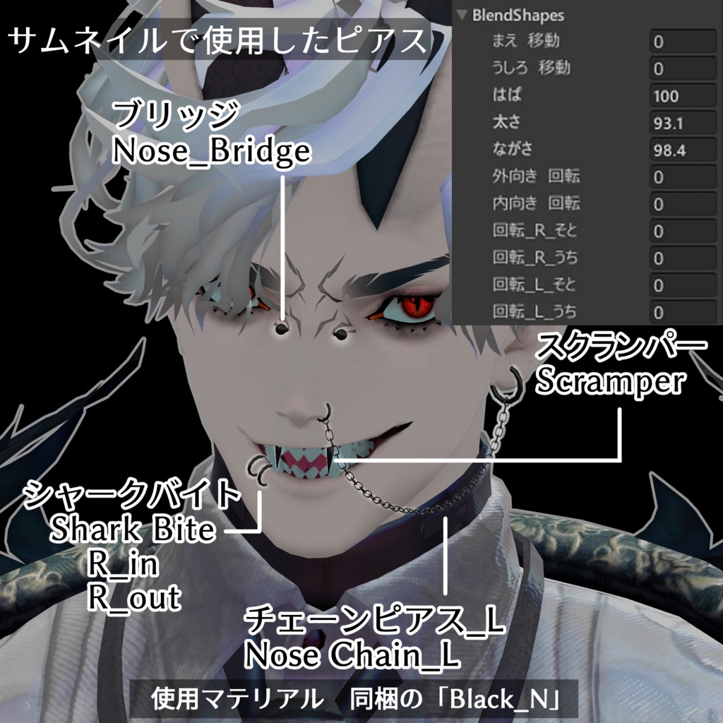 ピアスセット【悪魔リーマン専用】