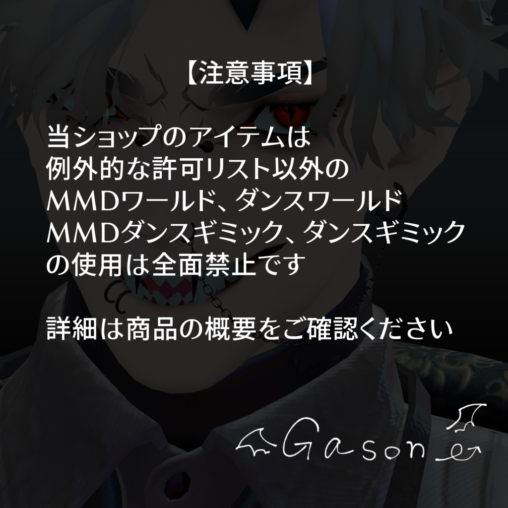 ピアスセット【悪魔リーマン専用】