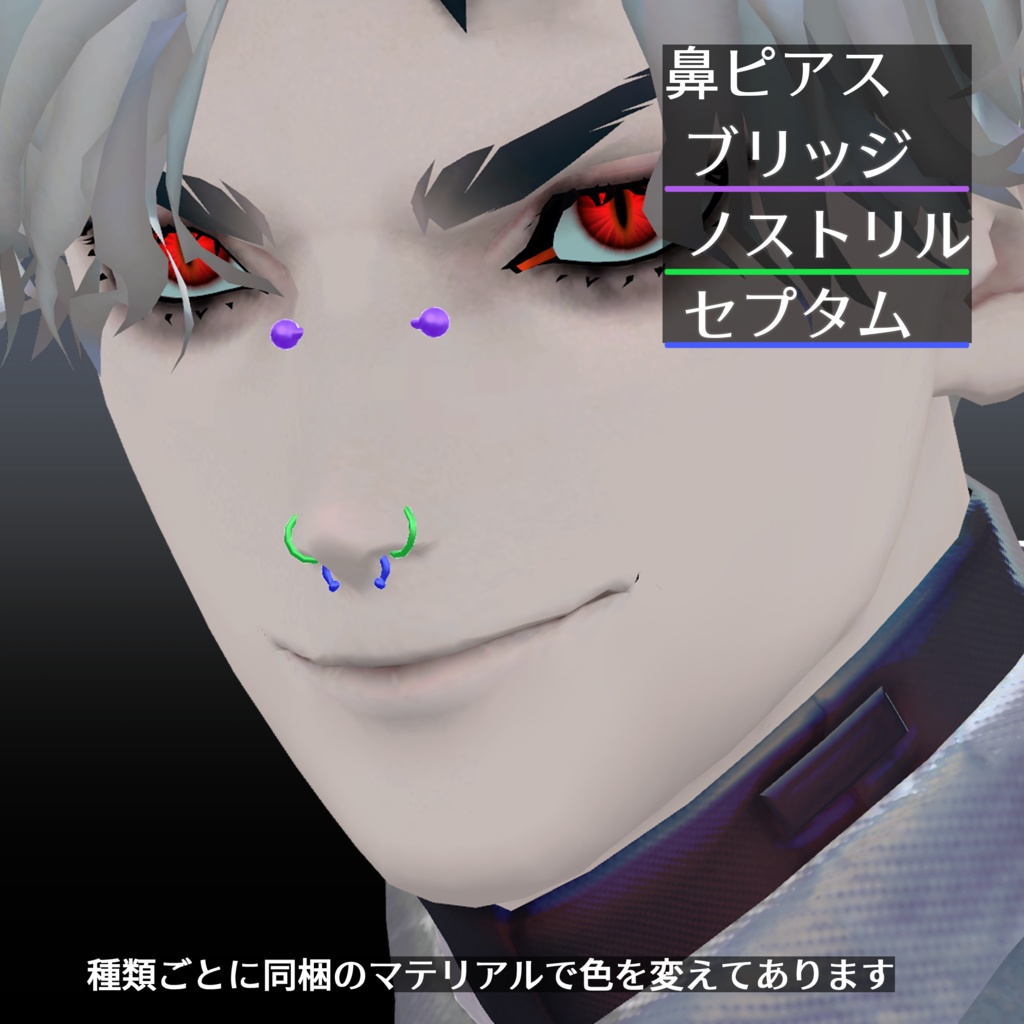 ピアスセット【悪魔リーマン専用】