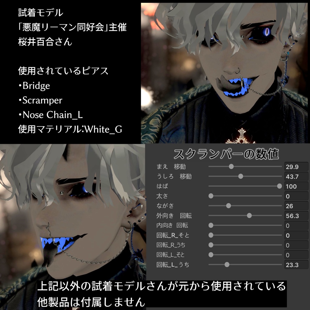 ピアスセット【悪魔リーマン専用】