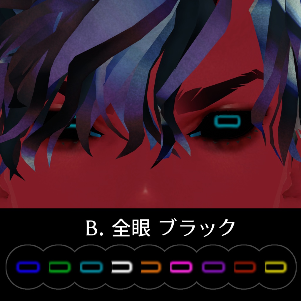 ヤギ眼 アイテクスチャ Vol.1【悪魔リーマン専用】