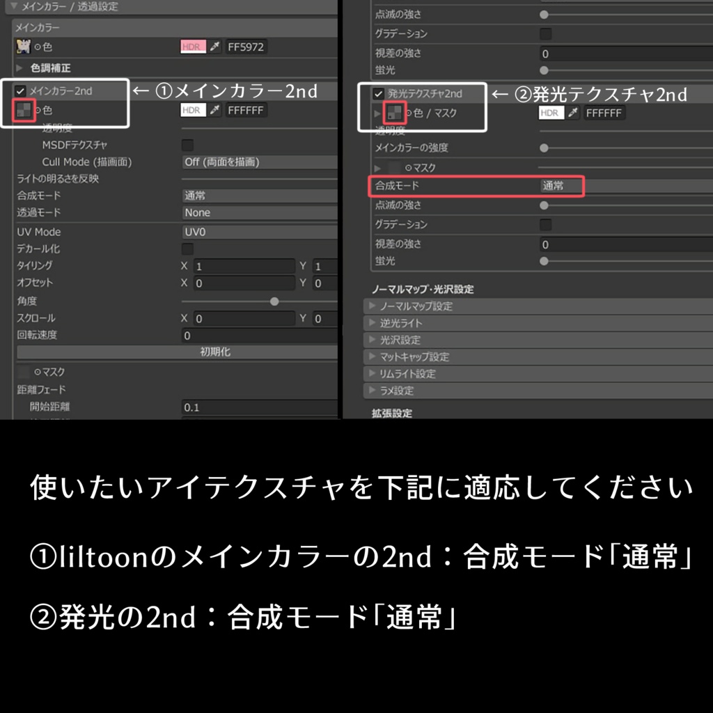 ヤギ眼 アイテクスチャ Vol.1【悪魔リーマン専用】