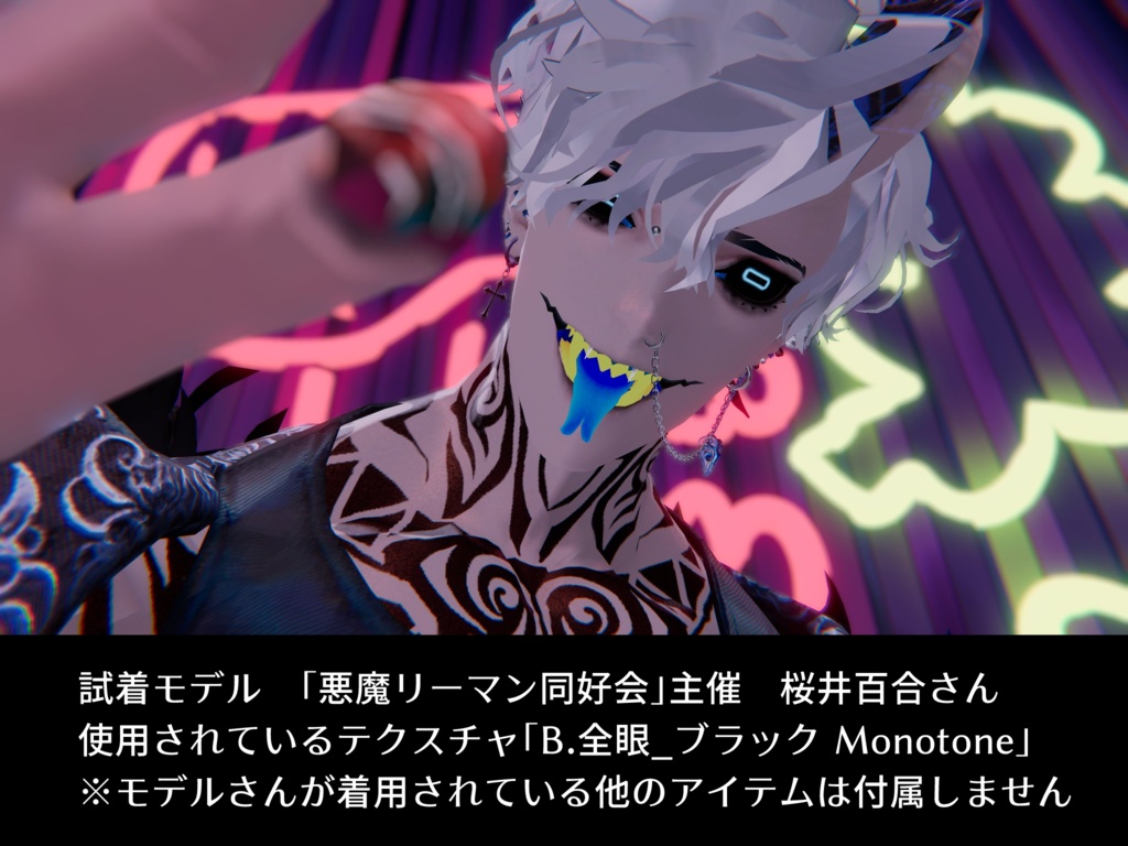 ヤギ眼 アイテクスチャ Vol.1【悪魔リーマン専用】