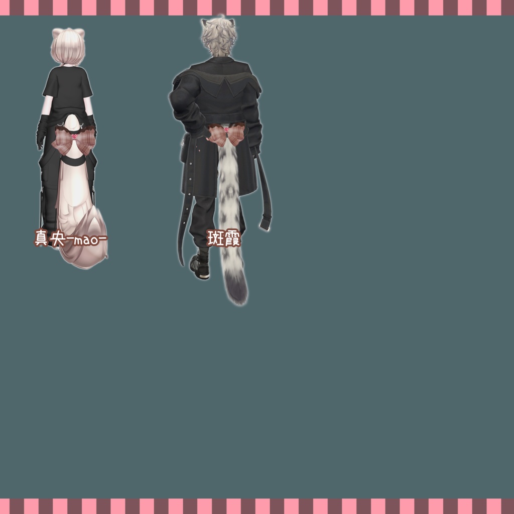 チョコしっぽリボン 41アバター対応 【VRChat想定】
