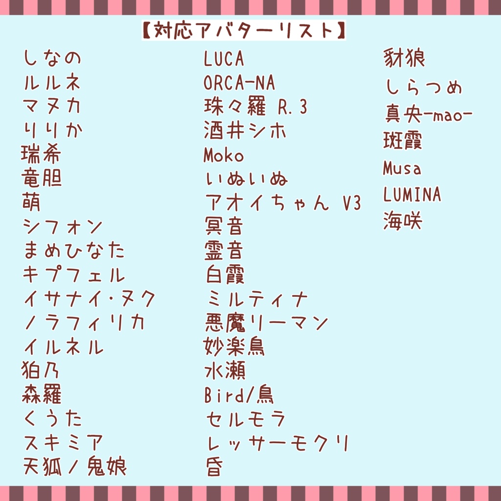 チョコしっぽリボン 43アバター対応 【VRChat想定】