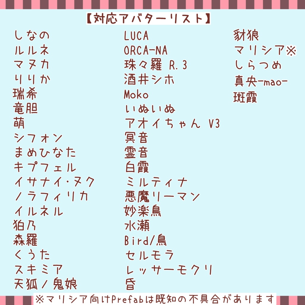 チョコしっぽリボン 41アバター対応 【VRChat想定】