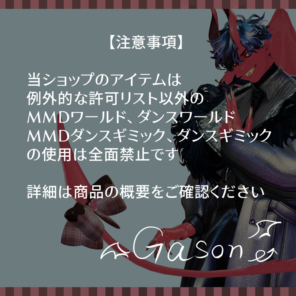 チョコしっぽリボン 41アバター対応 【VRChat想定】