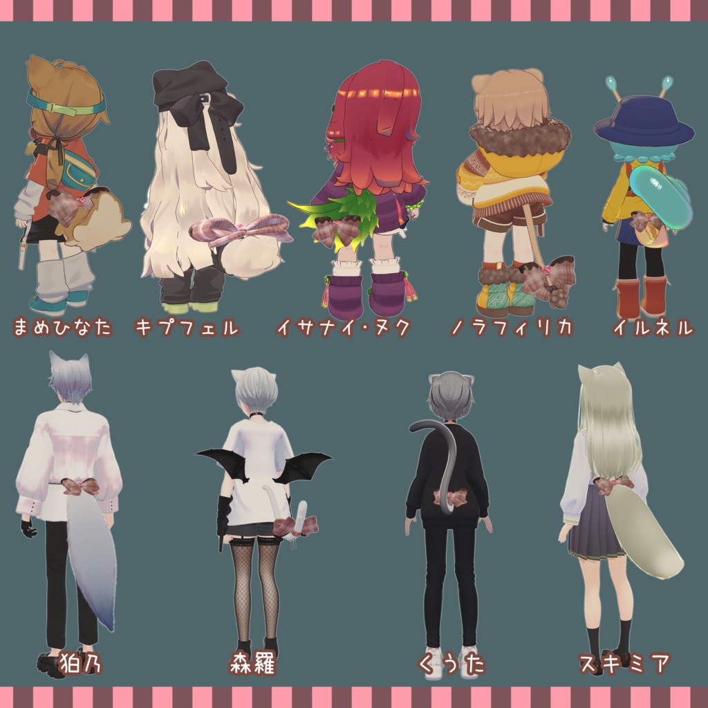 チョコしっぽリボン 41アバター対応 【VRChat想定】