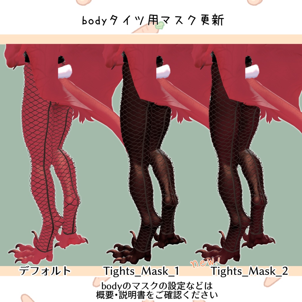 バニーセット【悪魔リーマン専用】