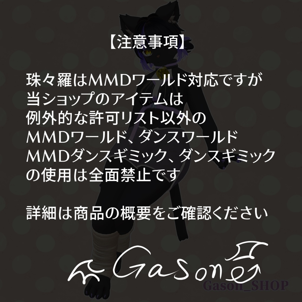 ドルフィンパンツ【Re.珠々羅専用】