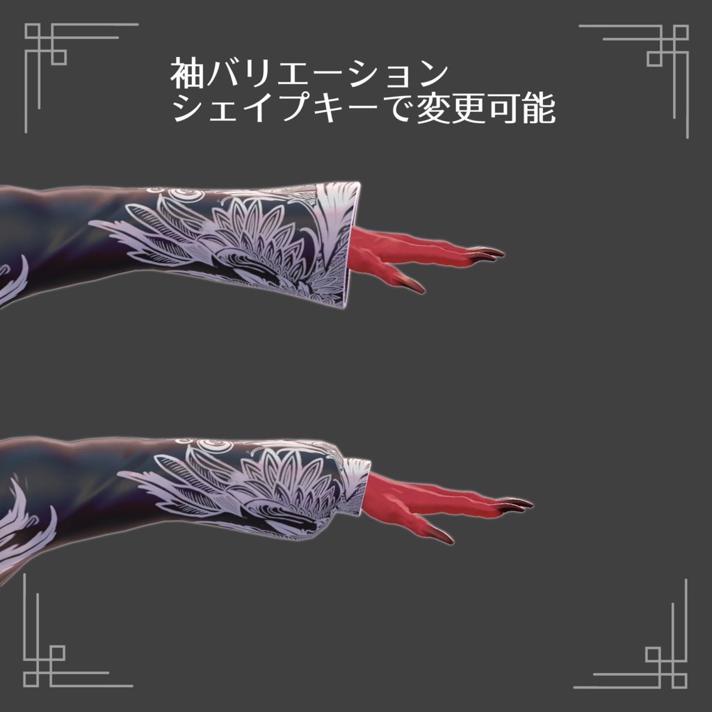 中華風衣装【悪魔リーマン専用】