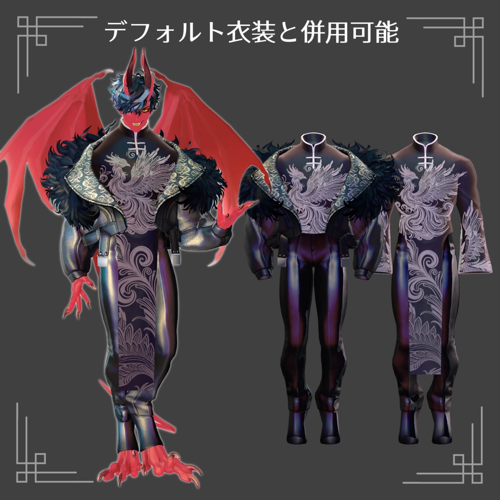 中華風衣装【悪魔リーマン専用】